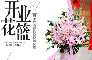 山东莱芜莱城区茶业口镇下石城村花篮配送